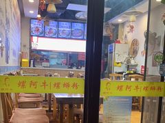 -螺阿牛柳州螺蛳粉·特色煲仔饭