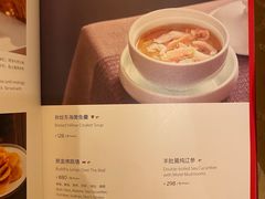 菜单-夏宫·中国大饭店(中国国际贸易中心店)
