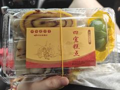 -四宜糕团店(南大街店)