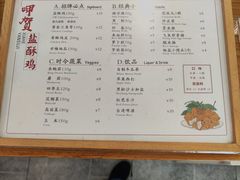 -呷贺盐酥鸡(抄纸巷店)