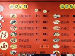 -大姨捞面(新安花园店)