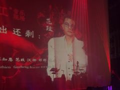 -赤红音乐现场(浦东金桥路店)