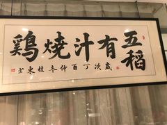 -五稻厨房粤西菜(新闻店)