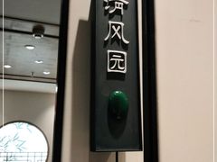 -大鹏饭店·金陵家宴(奥体中心店)