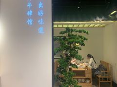 -俏牛哥鲜牛肉牛肆馆(重庆天地店)