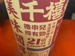 -千禧炸串(明瓦廊店)