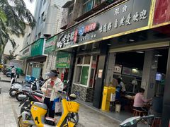 -老仓醋米线(嘎兰店)