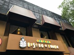 门面-BISTROFIORE美伊娜(伊犁南路店)