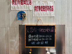 -沪西老弄堂面馆(定西路店)