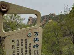 -嵖岈山风景区