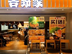 -吉野家(567漫天地店)