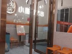 -小董哥烤串·爆汁大油边(故宫店)