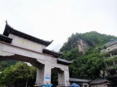 -黔灵山公园