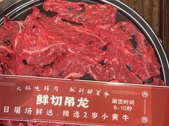 -醉董牛川派鲜肉自选火锅(烟台店)