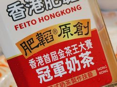 -肥韬茶餐厅(海上世界店)