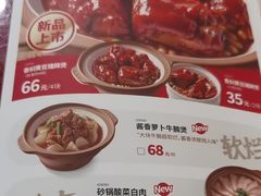 -宏状元现熬粥·京味菜(五棵松店)