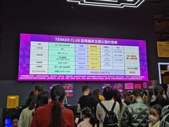 -Tenker Club弹刻极限主题公园 · 蹦床 · 团建 · 生日派对(大关店)