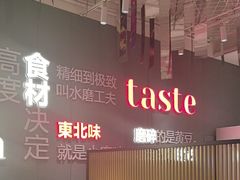 -九转小磨·非遗东北菜(群力店)