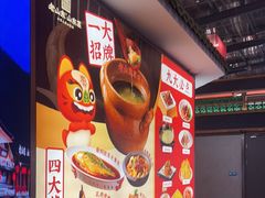 -老山东·山东菜(鲁菜名店)