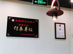 大堂-肖四女乐山跷脚牛肉(世博源店)