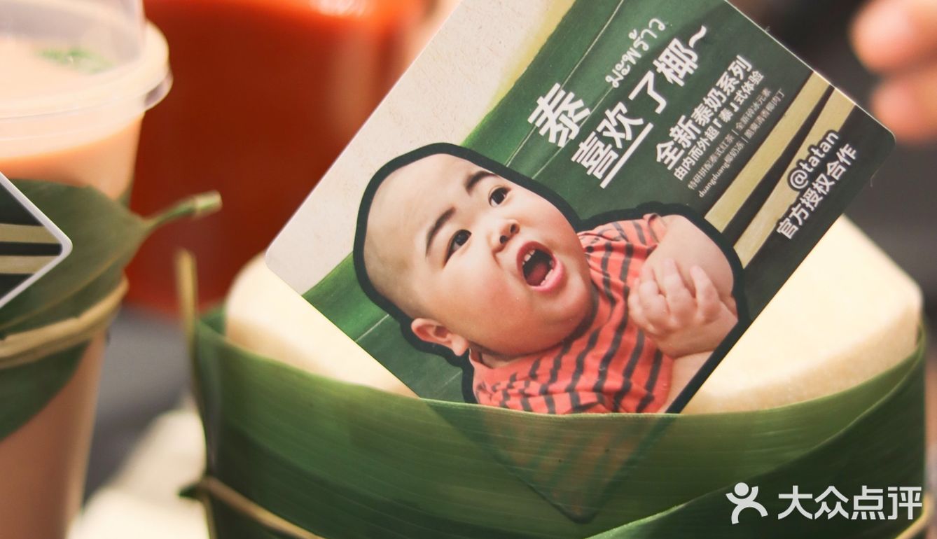 泰喜欢了椰