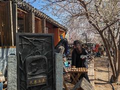 -春风习习
