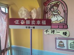 -千浔一暖DIY蛋糕烘焙(人民大学店)