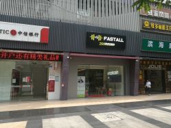 -易型AT20科技健康