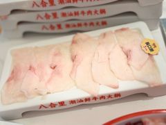 -八合里潮汕鲜牛肉火锅(深圳海岸城店)