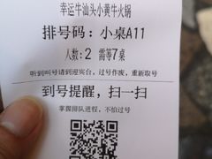 -幸运牛汕头小黄牛牛肉火锅(梅林店)