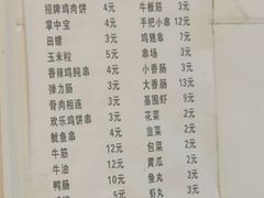 -胡仁根胡记炸炸炸