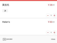 -Helens海伦司小酒馆(深圳东门店)