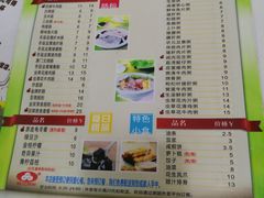 菜单-银记肠粉店(赤岗店)