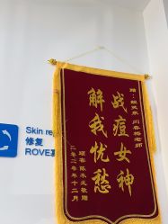 -靓芙泉专研痘痘肌