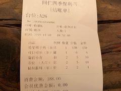 -同仁四季椰子鸡(海岸城天利店)