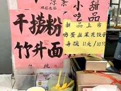 -南宁市连升风味小吃店