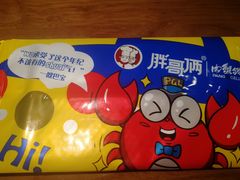 -胖哥俩肉蟹煲(来福士店)