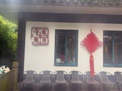 -龙井壹号·茶缘山景宴(龙井村店)