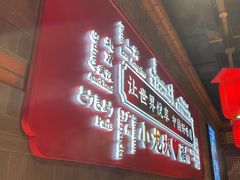 -小龙坎火锅(仓山万达店)