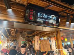 -沙州食驿·非遗小吃夜市