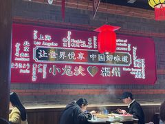 -小龙坎火锅(仓山万达店)