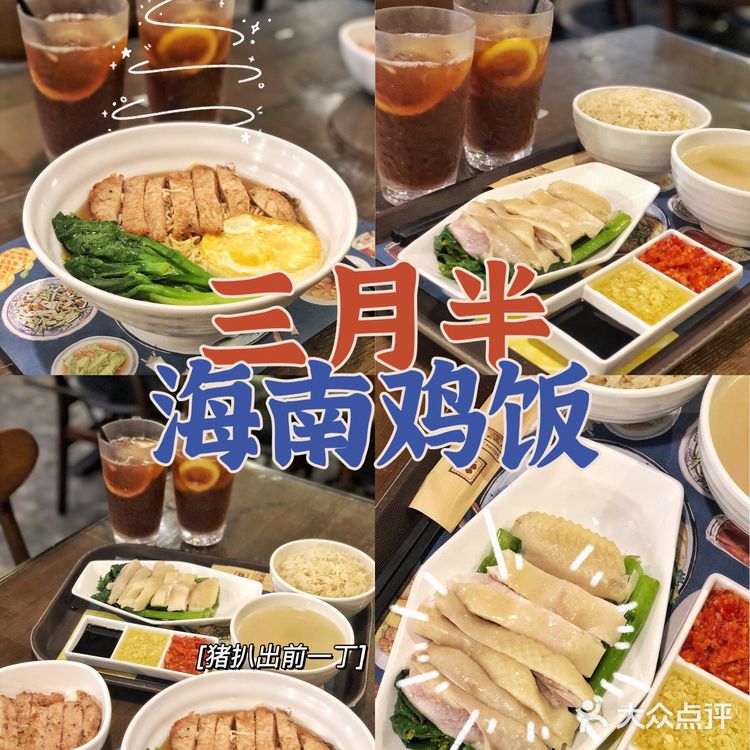 广州探店|人均30➕的平价茶餐厅🍴超正宗海南鸡饭👍🏻