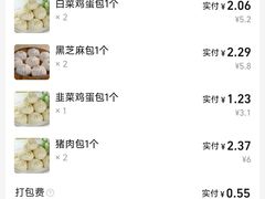 -老陶包子铺(南大西南村店)