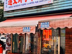 -老味道遵义虾子羊肉粉(兴关路店)