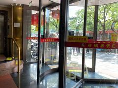 -砂锅居饭庄·京菜(西四店)