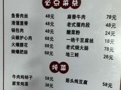 -红升老菜馆(巨兴街店)
