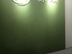 -森诺运动康复中心(北苑店)
