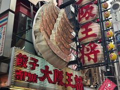 -心斋桥