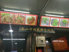 -谢老五跷脚牛肉·非遗传承店