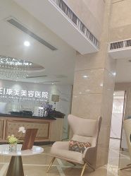 -南京康美美容医院·旗舰店